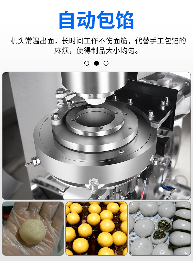 VFD-4000B型汤圆自动成型排盘机产品描述