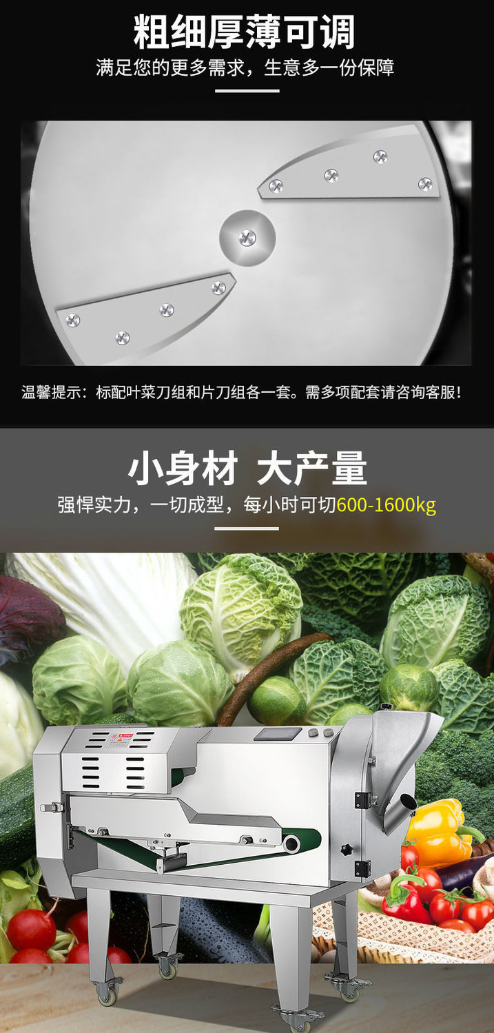 XZ-690A全自动切菜机产品描述
