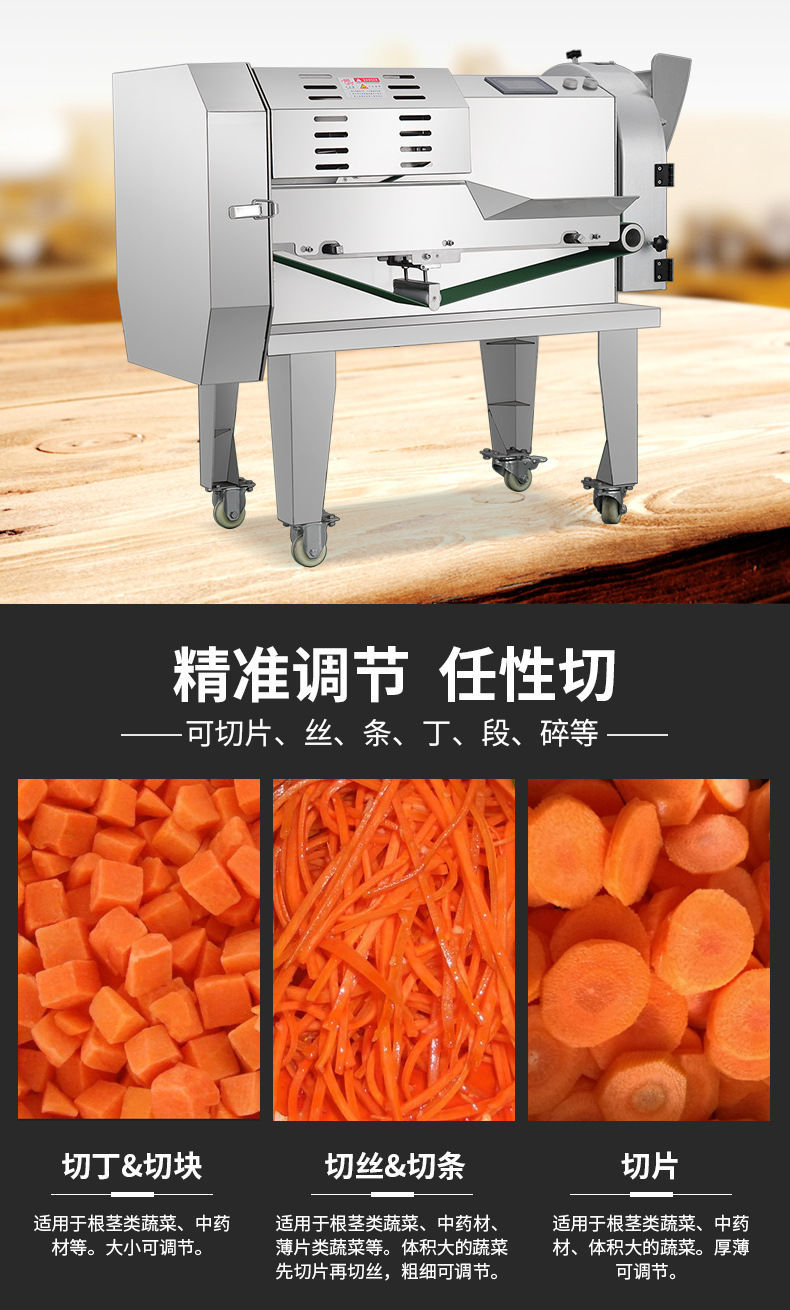 XZ-690A全自动切菜机产品描述